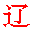 Symbole de la dynastie liao