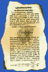 Extrait de Pancha-siddhantika datant du 5ème siècle