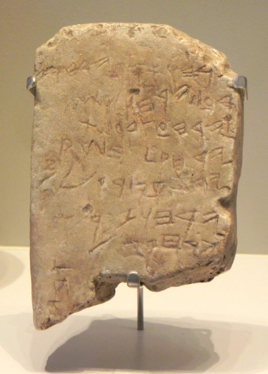 Réplique du calendrier de Geser, musée d'Israël à Jérusalem