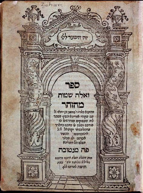 Ancienne édition du Sefer ha-Zohar, communément appelé Zohar, imprimée à Mantoue en 1558, dont Shimon bar Yohai serait l'auteur<br/>