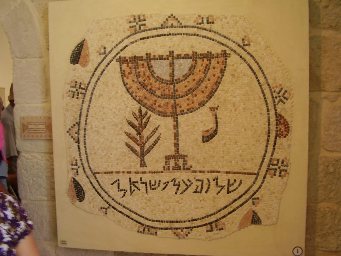 Une corne du bélier ou shofar, représentée sur cette reproduction de la mosaïque de la synagogue de Jéricho